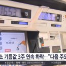 골든타임주유소 이미지