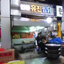 유진막창 네이버블로그