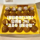 김호두 광화문점