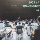 국악의 날 기념공연 ’시대를 울리다’ 이미지