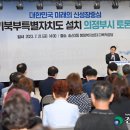 경기북부특별자치도 의정부 토론회 개최… 참석자들 "한마음으로 지지" 이미지