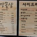 고강꽃삼