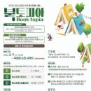 양산시립도서관 이미지