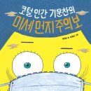 기운찬하우스