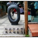 북면족욕체험장 이미지