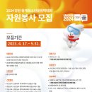 강원의전