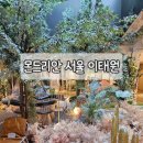 본우리집밥몬드리안서울이태원점 | 수영장부터 스파까지 완벽했던 몬드리안 서울 이태원 호캉스 클레오 프리빌리지바 스파라엘