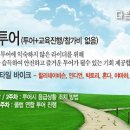 (주)스쿨투어