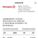 써브웨이 홈플러스 아시아드점 이미지