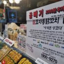 효자동 닭꼬치 - 부평구 | 효자동 닭꼬치