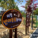 미평공원 이미지