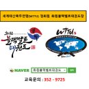 화원 블랙벨트 태권도장 이미지