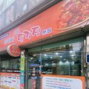 우라빠닭강정서