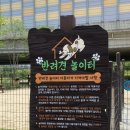 금곡동반려견놀이터 이미지