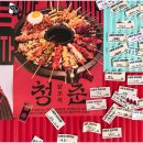 청춘닭꼬치 - 관악구 은천로 184 | 청춘닭꼬치