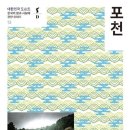 한탄강정원마을 이미지