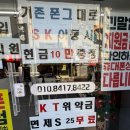 안성시청소년수련관 | 안성휴대폰 성지에서 가성비 요금제 상담받고 졸업한 솔직 후기!