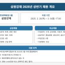 삼원회계