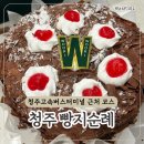 [청주 빵지순례] 시옷기역삐읍, 싶빵공장, 듀레베이커리, 울랄라 베이커리, 우리베이커리 내돈내산 후기