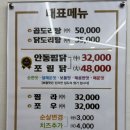 안동위생찜닭 네이버블로그