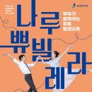 나루문화