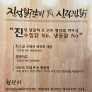 진성닭갈비.신라찜닭.김형우족발