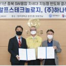 알프스테크놀로지