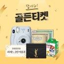 골든티켓 이미지