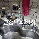 (24 배우러온김해)셀프 집수리 | 김해싱크대 수전 교체 후기