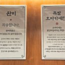 완미족발파주초롱꽃