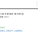 라운드짐 이미지