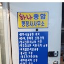 대림행정사사무소 이미지