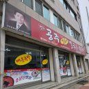남평초교 | [청주 분평동 맛집 추천] 100%내돈내산 후기 &#39;공주얼큰이칼국수쭈꾸미전문점 분평점&#39; , 분평동 로컬...