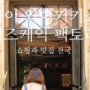 (주)하와이팩토리 이미지