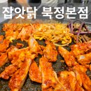 자일양산서비스(주) | 양산 닭갈비 맛집 잡앗닭 내돈내산 외식후기