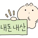 삼치싸다구