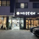 대동숯불갈비 이미지