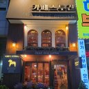 카페스투간