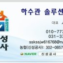신성공사