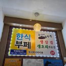 웅이네한식뷔페 | 웅이네 솥뚜껑삼겹살 - 솥뚜껑에 구워먹는 한남동 맛집 이태원 고기집 추천