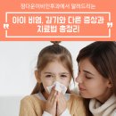 정다운이비인후과의원 이미지