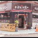 응급실국물떡볶이 부천원종점 이미지