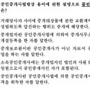 정답공인중개사사무소 이미지