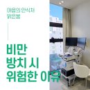 밝은마음정신건강의학과의원 이미지