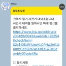 평거동 공영자전거무료대여소 이미지
