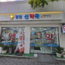 영천선약국 이미지