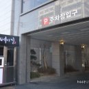 베이징화곡본점 이미지