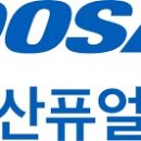 두산퓨얼셀 주식회사 네이버블로그