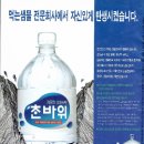 풀무원샘물(주) | 역사속의 먹는샘물 6-노무현대통령 장수천샘물 왜 일찍 문을 닫아야 했나