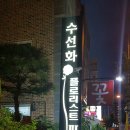 수선화플로리스트파크 네이버블로그
